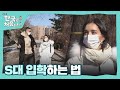 두 외국인이 말하는 S대 입학 과정★ l #어서와한국은처음이지 l EP.233