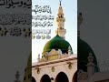 Best naat sarif@deeniraah786_1##islamic naat##