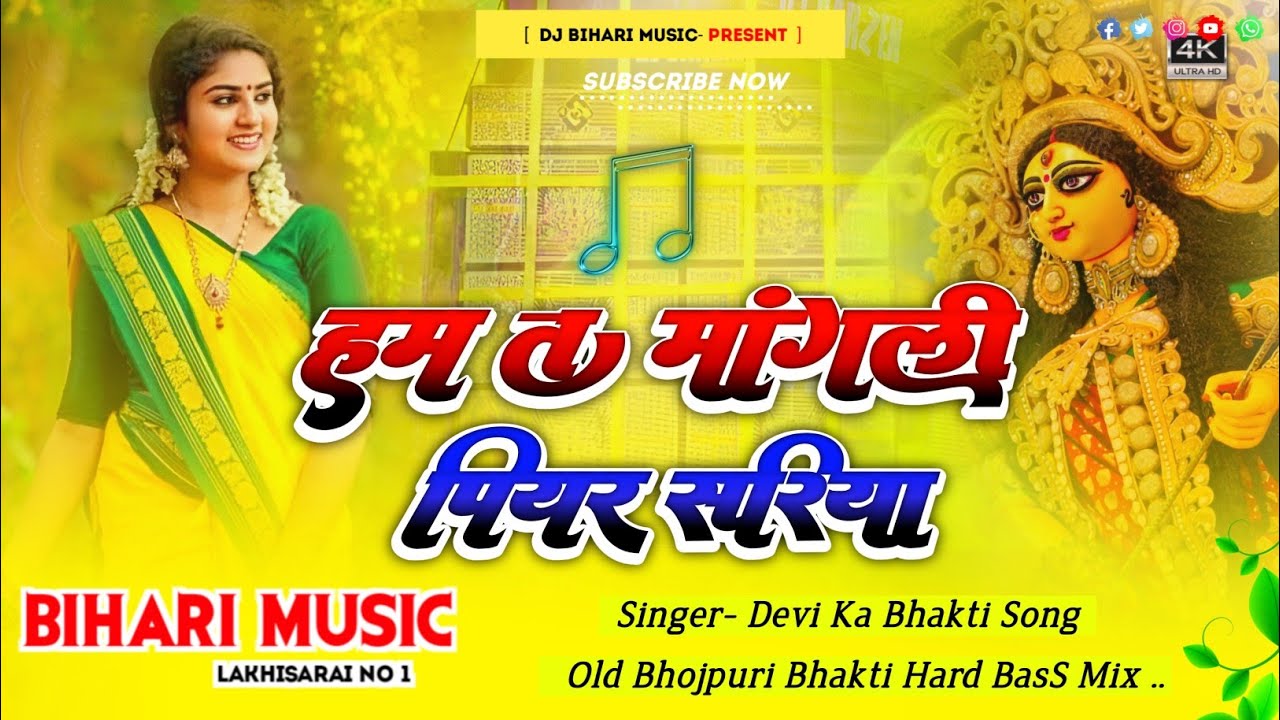 Hum Ta Mangni Piyar Sadiya Dj Remix Viral Instagram Reel  Dj Bihari Music  Dj Bakhti Old Song