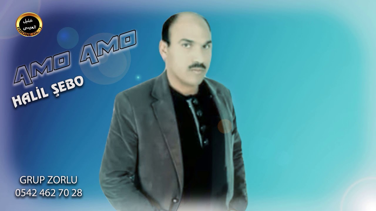 Halil el şebo - Amo Amo - خليل الشبو عامو عامو