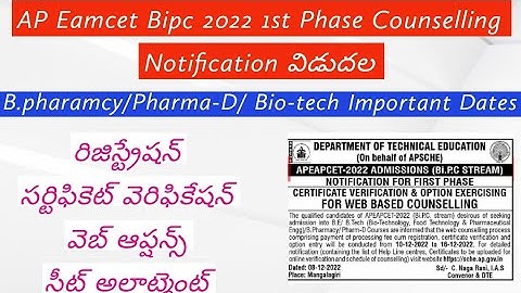 Ap Eamcet BIPC  2022 1st Phase Counselling Notification Released | BIPC Counselling Important dates