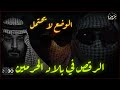 بلاد الحـ ـرمين ترقص و ع ـ ـر ة تجـ ـوع وتظـ ـمى جديد الاعرابي بلاد الحـ ـرمين ترقص و ع ـ ـر ة تجـ ـوع وتظـ ـمى جديد الاعرابي