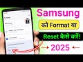How To Factory Reset Samsung Phone | samsung mobile ko reset kaise kare | hard reset samsung phone