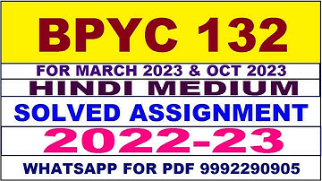 bpyc 132 solved assignment 2022-23 in hindi | bpyc 132 solved assignment 2022-23 | bpyc 132 2022-23