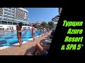 Турция. Аланья. Azur resort & SPA. Alanya