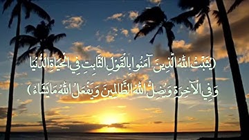 تلاوة رائعة من سورة إبراهيم للقارئ ناصر العصفور عشاء السبت ١٥-١١-١٤٣٩هـ
