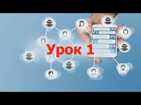 Урок 1  Создание простых чат ботов на Chatforma