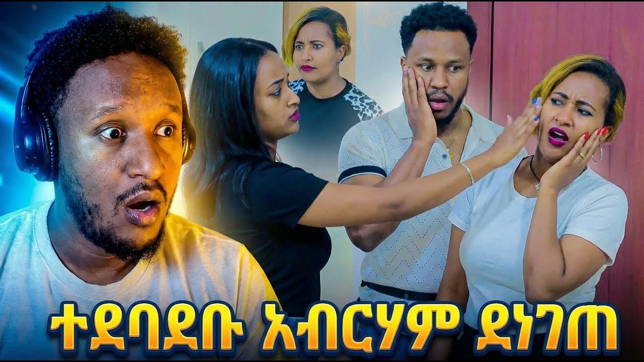 ሩታ ትልቅ ስህተት ሰራች አብርሃም ደነገጠ 😳 AB grace አብርሽ ግሬስ Ruta Grace ሩታ ግሬስ Tsige ሮያልዳኒ ፅጌ