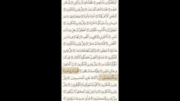 سورة المرسلات مكرره الجزء الثاني