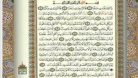 الشيخ توفيق الصائغ سورة الصافات- لم تعرض من قبل