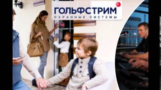 Купить сигнализацию в квартиру