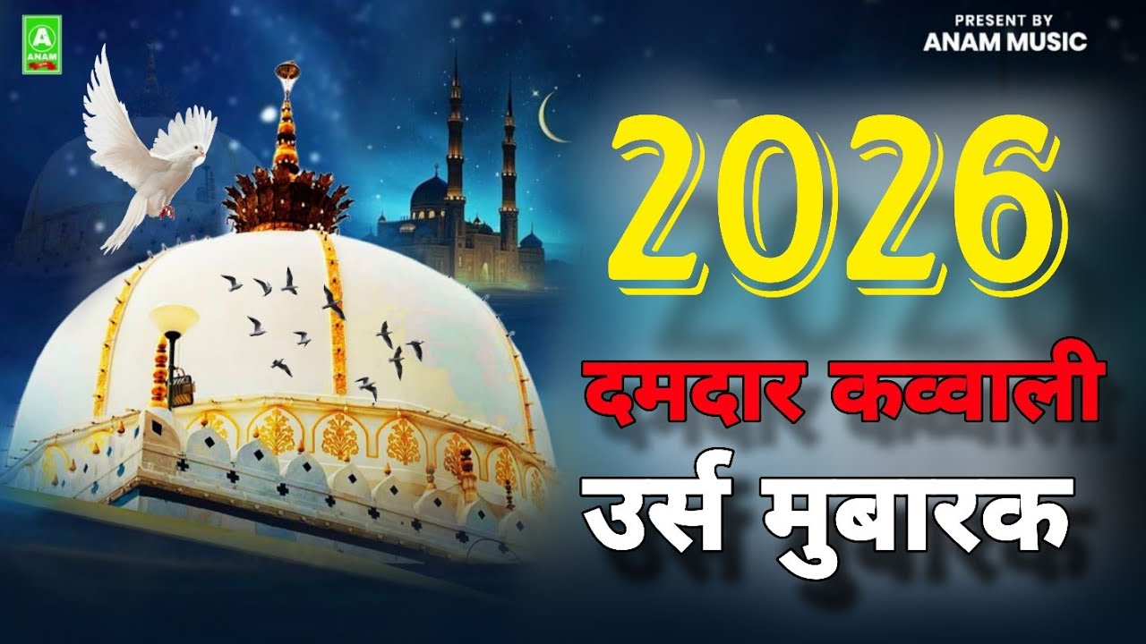 Gareeb Nawaz ki kawwali / Kawwaliyan hi Kawwaliyan 