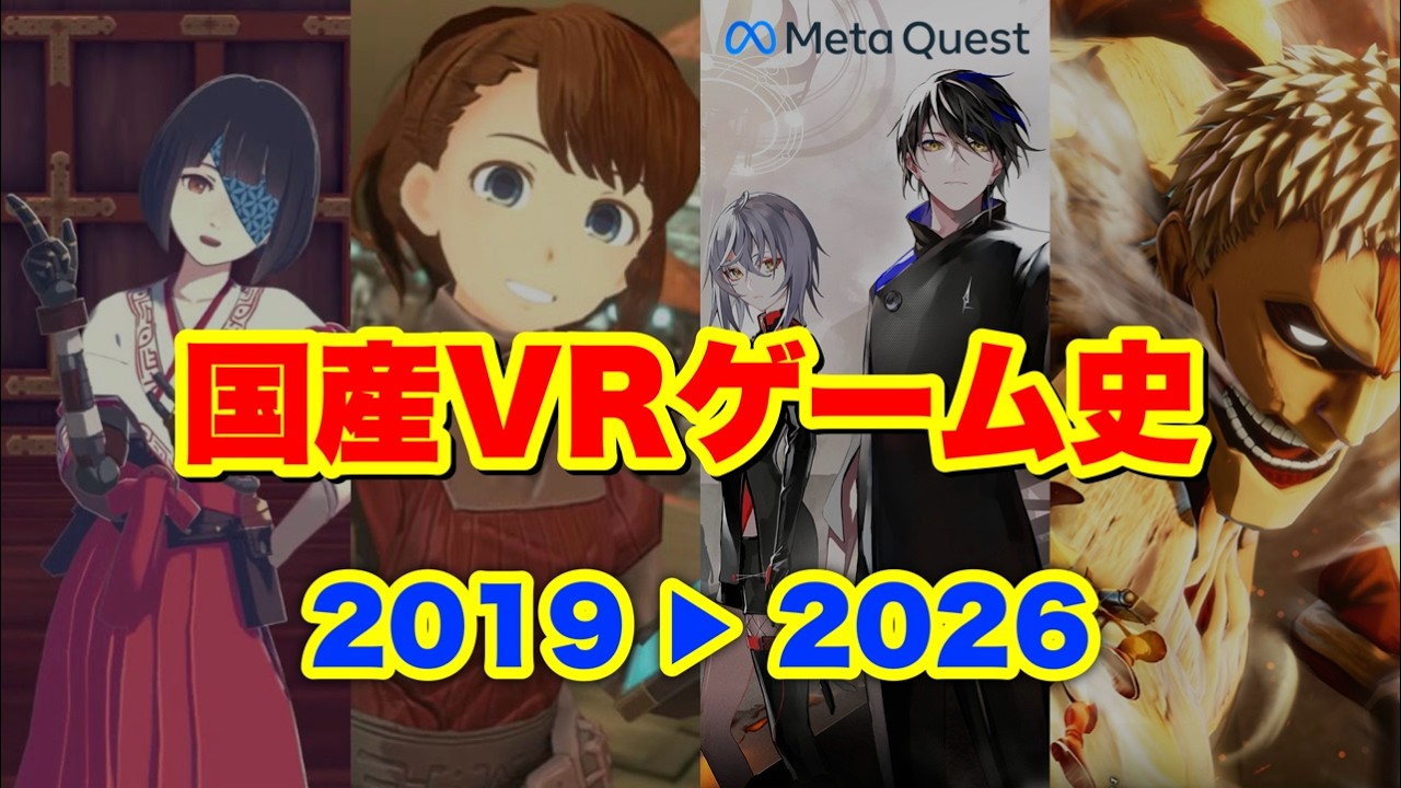 Meta Quest 3S/3 [Definitive Guide] 34 Must-Play Japanese & Japan