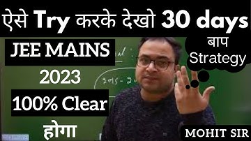 CRACK JEE MAINS 2023 in 30 DAYS || TOPPERS