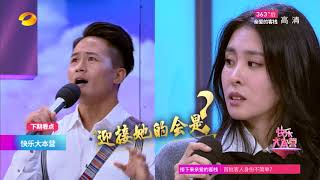 《快乐大本营 》第3期 20171021 Happy Camp EP.3 : 张碧晨如何辨音痴？