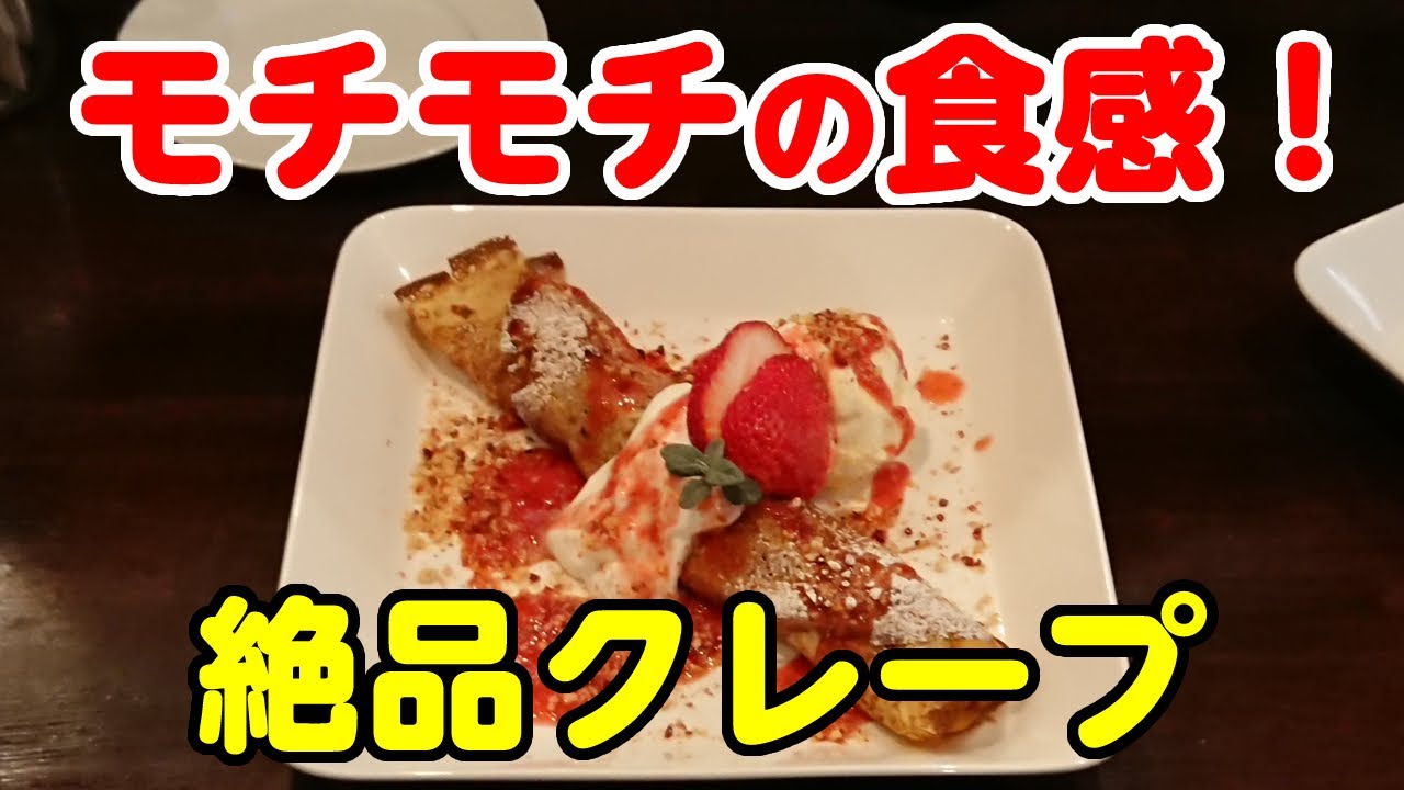 移転 旧店舗のお知らせ Cafe L Arche カフェ ラルシュ フランスの焼きたてのクレープ 北野異人館ネット
