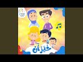 خێزان
