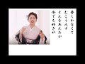 詩吟・歌謡吟「宝塚のおんな(神川しほ)」田久保真見