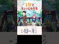 1分でちょっとわかる『聲の形』【おすすめアニメ】【あらすじ紹介】【アニメ映画】【人間ドラマ・青春・感動・社会派・恋愛】#Shorts #アニメ紹介