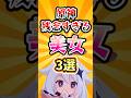 残念すぎる美女#genshinimpact #原神 #原神ショート #hoyocreators #げんしん
