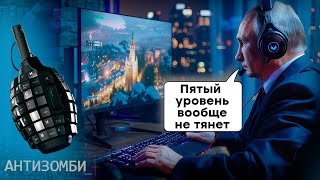 ВСЕМ ФАС! Кадыров на старте, Путин взялся за старое! Реакция на инаугурацию - Антизомби