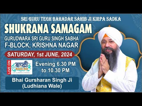 Live-Shukrana-Samagam-Gsgss-F-Block-Krishna-Nagar-Delhi-01-June-2024