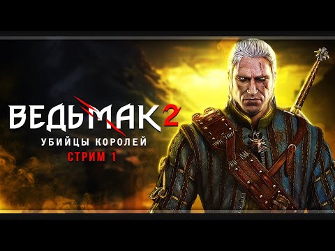 Video: The Witcher • Halaman 2