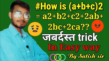 How To Calculate (a+b+c)^2=a^2+b^2+c^2+2ab+2bc+2ca??