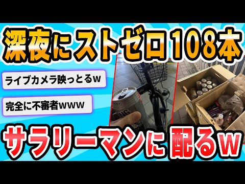 【前編】コンビニでなんか買うwwww【2ch面白いスレ】