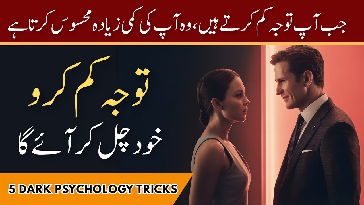 5 Reverse Psychology Tricks To Make Them Think About You — 24/7 (Ethically)