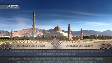 Sourate Al-Buruj - Ahmed Al Amin  سورة البروج  أحمد اﻷمين