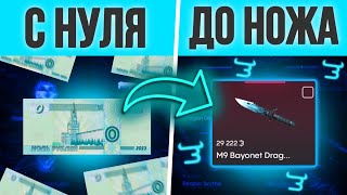 ЛУЧШИЙ СПОСОБ ПОДНЯТЬСЯ С 0 ДО НОЖА НА BULLDROP! КАК ПОДНЯТЬ МНОГО ГОЛДЫ? РАБОЧИЙ ПРОМОКОД БУЛЛ ДРОП