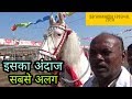 इसका अंदाज सारगंखेडा मेले में सबसे अलग ||sarangkheda festival 2019||