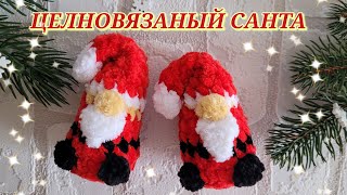 🎅Цельновязаный Санта Клаус Брелок С Плюшевой Пряжи🎅Crochet Santa Claus ✨Weihnachtsmann Häkeln