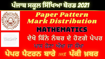 PSEB 5th |MATHEMATICS PAPER 2021| QUESTION PAPER STRUCTURE & MARK DISTRIBUTION