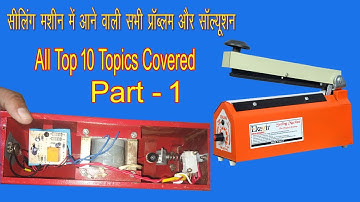 Sealing Machine Repair | Ekavir | Ganga | Svojas | Charvik | ( Part - 1 )