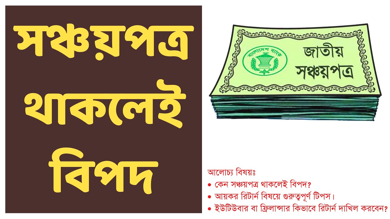 Income Tax Return income-tax-return