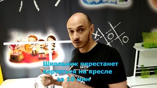 Школьник перестанет вертеться и сутулился на компьютерном кресле за 10 минут, замените газлифт