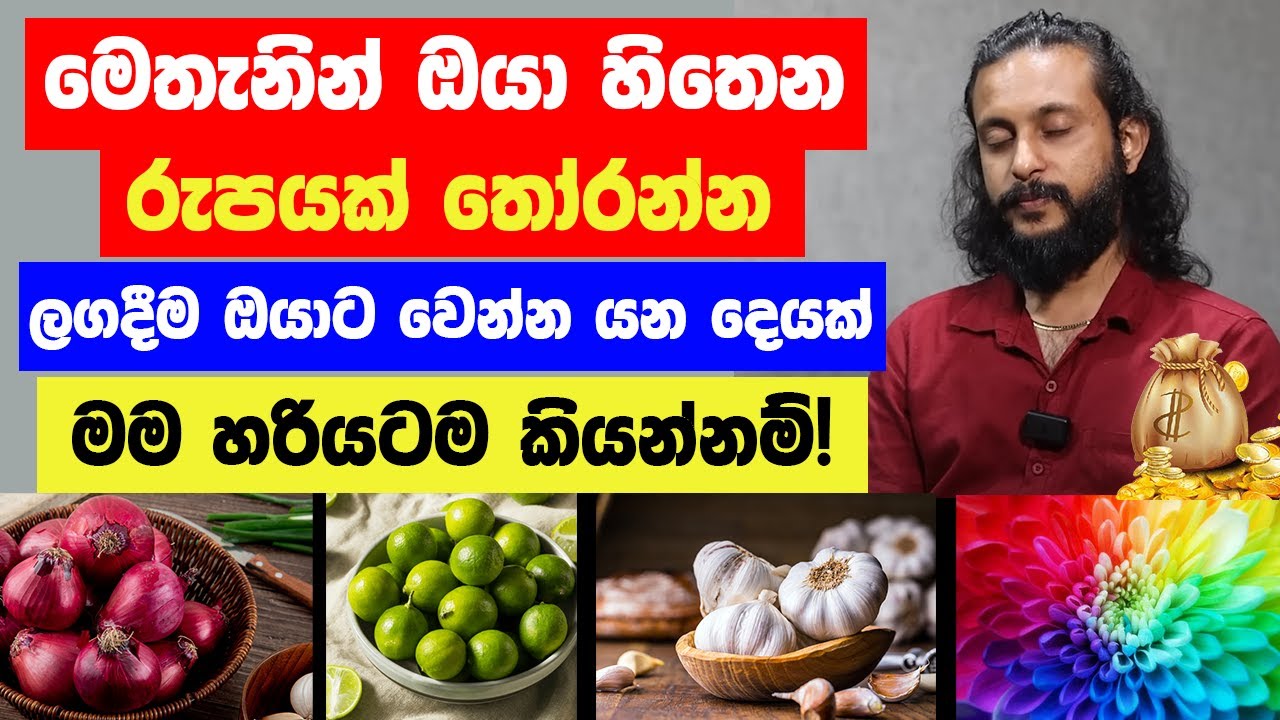 මෙතැනින් ඔයා රුපයක් තෝරන්න... ලගදීම ඔයාගේ ජිවිතේ වෙන්න යන දෙයක් මම හරියටම කියන්නම්!