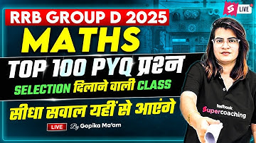 RRB GROUP D MATHS CLASSES | Group D Maths Previous Year Question PAPER | GROUP D MATHS  PRACTICE SET