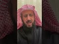 رقم واحد وعشرين في المنام الشيخ فهد القرني