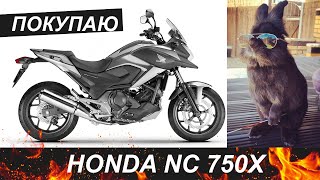 :  Honda NC 750X