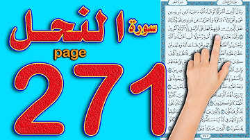 سورة النحل صفحة 271