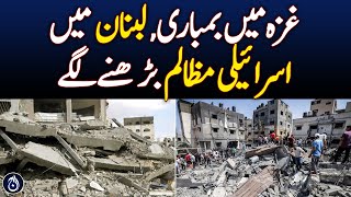 Bombing in Gaza, Israeli atrocities in Lebanon increase - Aaj News
