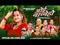 Oe nachane ho  smriti timilsina guruaama netra bhandari new teej song 2080