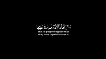 كرومة شاشة سوداء بصوت الشيخ #سليمان_بابطين   #سورة_يونس