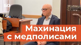 Махинации с медполисами. В суде предстал бывший замглавы «Ак Барс Меда» by БИЗНЕС Online 648 views 1 day ago 1 minute, 15 seconds