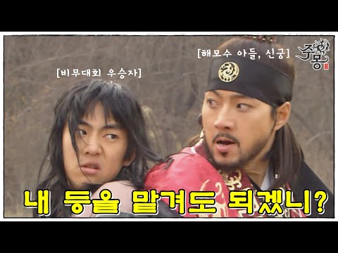 [주몽]76화(하) l 영포의 함정.. 등을 맞댄 부자지간(MBC070219)