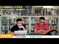 教育界文革 中港夾計擄走12人 強國抽水侵侵翻生 - 06/10/20 「奪命Loudzone」1/4