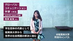 桜美林大学 Youtube